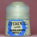 シタデル レイヤー スクリーミング・スカル【CITADEL 22-33 LAYER SCREAMING SKULL】