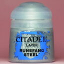 シタデル レイヤー ルーンファング・スティール【CITADEL 22-60 LAYER RUNEFANG STEEL】