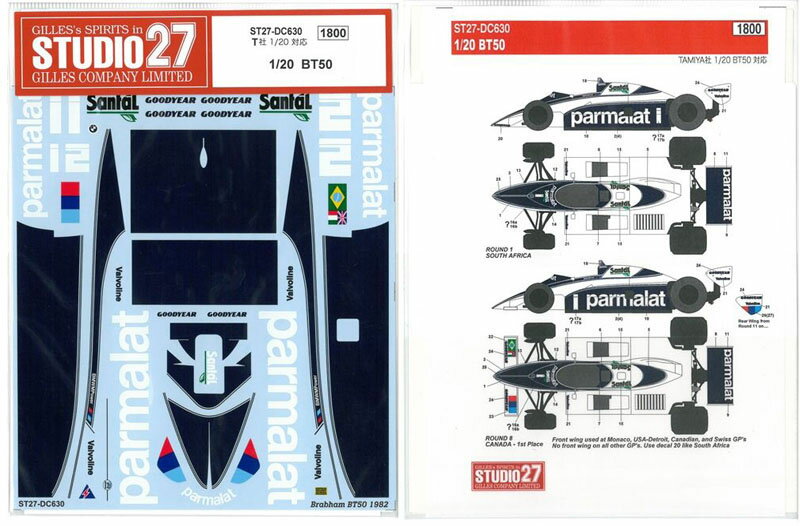1/20 BT50(T社1/20対応)