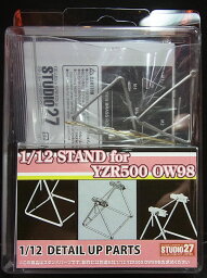 1/12 STAND for YZR500 OW98(H社1/12対応)