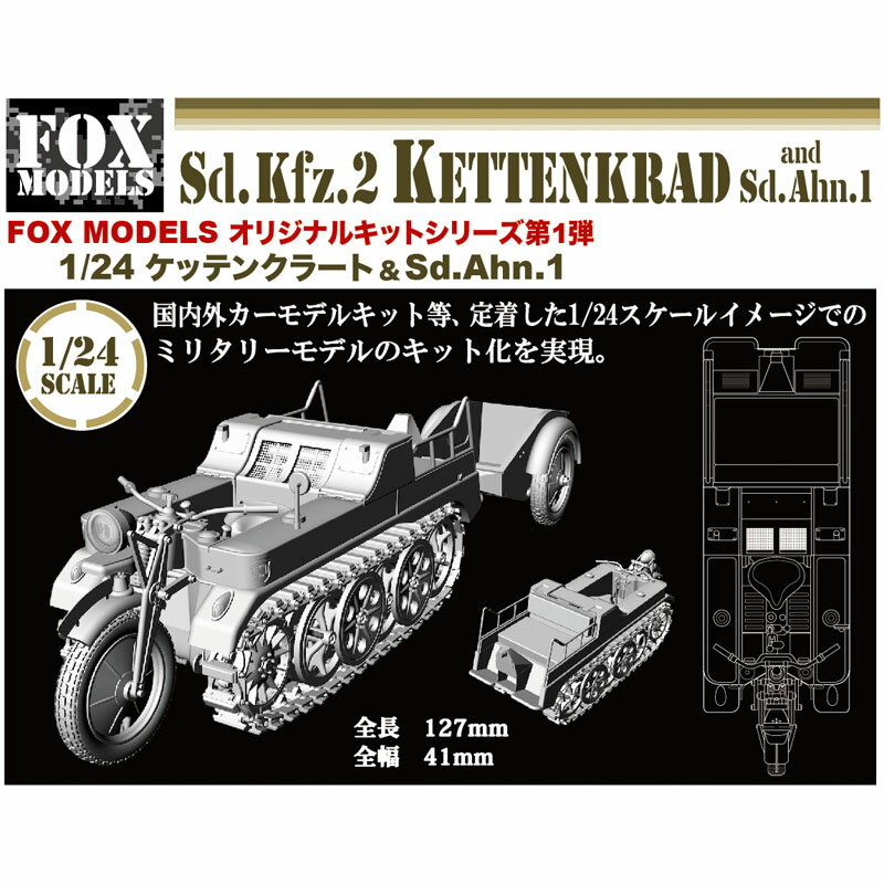 1/24 Sd.kfz.2 KettenKrad and Sd.Anh.1yFOXfz