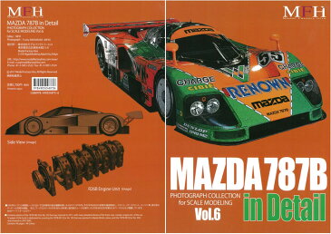 MAZDA 787B in Detail【Vol.6 MFH BOOK】