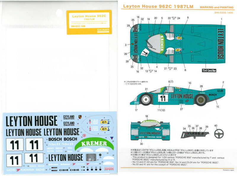 1/24 レイトンハウス962C 1987LM(T社各種「ポルシェ956」H社/R社各種「ポルシェ962C」対応)