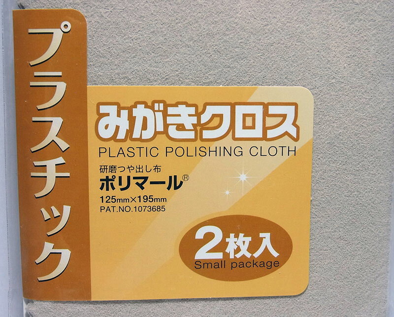 ���ۼҡ��ץ饹���å��ߤ��������� �ݥ�ޡ���ʸ��������Ĥ�Ф���125mm��195mm 2������ڸ��ۼҡ�