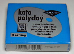 ケイトポリクレイ 56g：ターコイズ【Van Aken社 オーブン樹脂粘土】