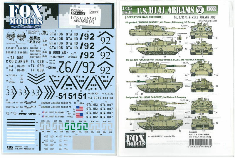 Rakuten - 1/35 U.S.M1A1 ABRAMS［2］(T社1/35対応)【FOX　MODELS】
