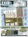 1/35 U.S.M1A1 ABRAMS GULF WAR 1991 ディテールアップパーツセット【FOX MODELS FMP0350002】