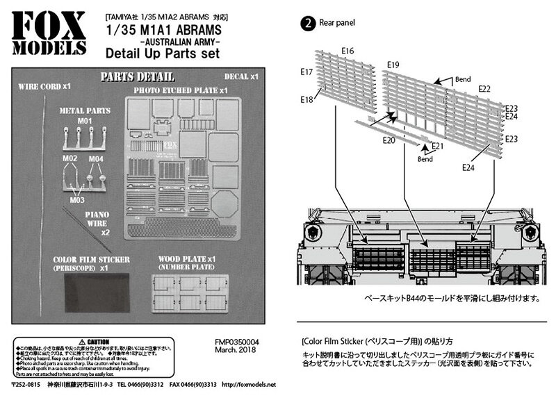 クラホビの1/35 U.S.M1A1 ABRAMS AUSTRALIAN ARMY ディテールアップパーツセット【FOX MODELS FMP0350004】｜アングル3