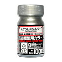 ステンレスシルバー 15ml