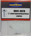 φ1.2mm Tapered Head Rivets 20p