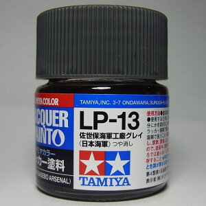 LP-13 佐世保海軍工廠グレイ (日本海軍)【タミヤカラー ラッカー塗料】
