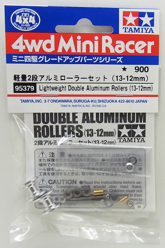 ミニ四駆 軽量2段アルミローラーセット (13-12mm)【タミヤ ミニ四駆特別企画 Item95379】