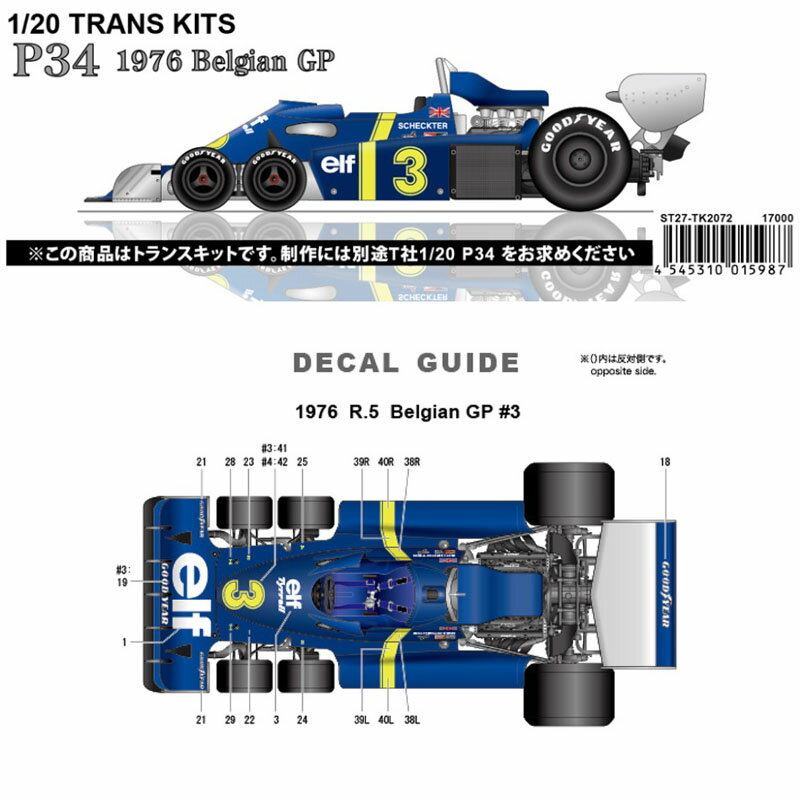 Rakuten - 1/20 P34 1976 Belgian GP TRANS KITS (T社1/20対応)