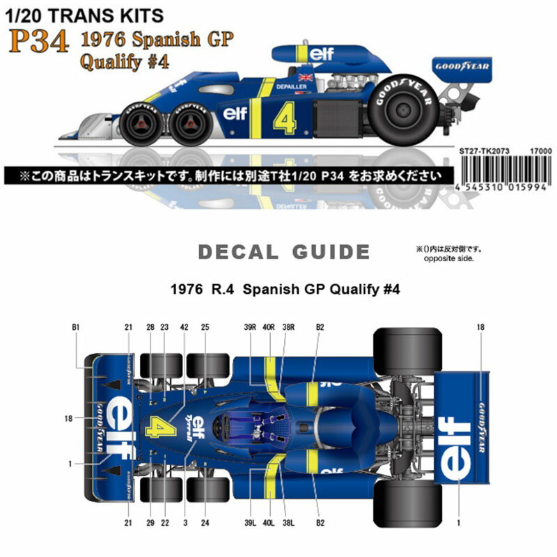 1/20 P34 1976 Spanish GP Qualify#4 TRANS KITS(T1/20Ή)