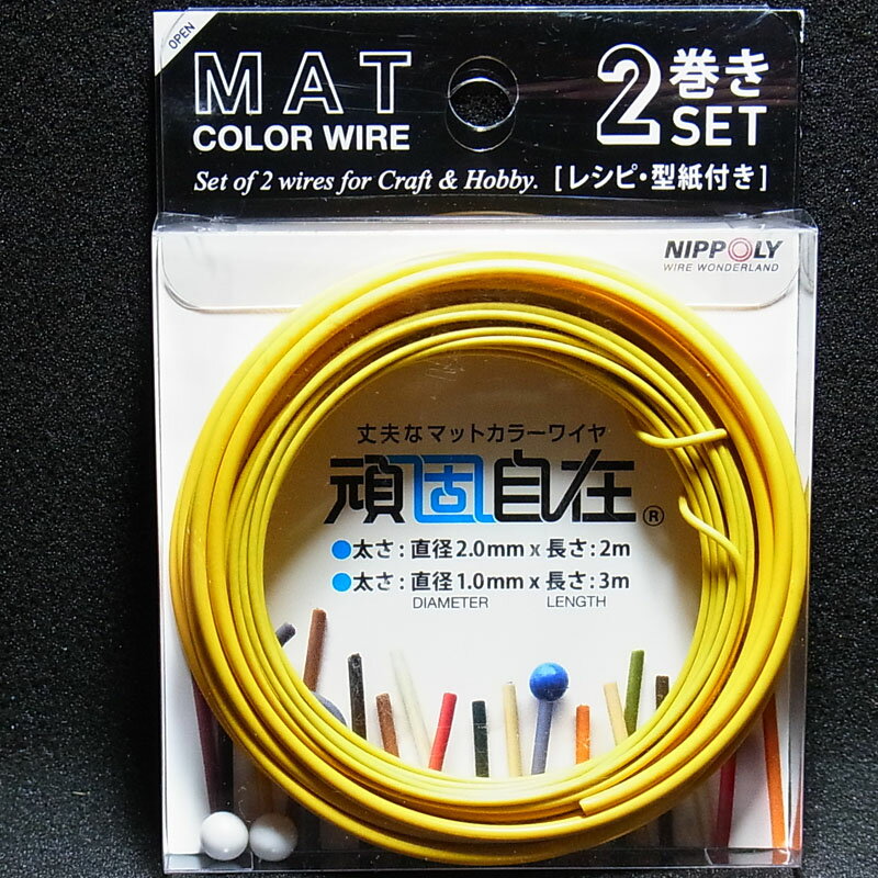 Rakuten - 頑固自在2巻セット 黄金 φ2.0+φ1.0【丈夫なマットカラーワイヤー 日本化線】