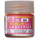 CL04 クリアーペールオレン 10ml<光沢>【GSIクレオス Mr.カラー LASCIVUS ラスキウス】