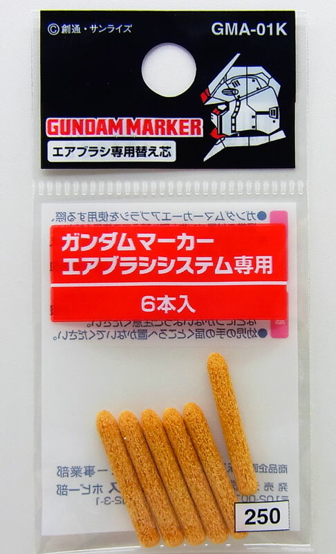 ガンダムマーカー エアブラシ専用替え芯(6本入)【GSIクレオス GMA01K】