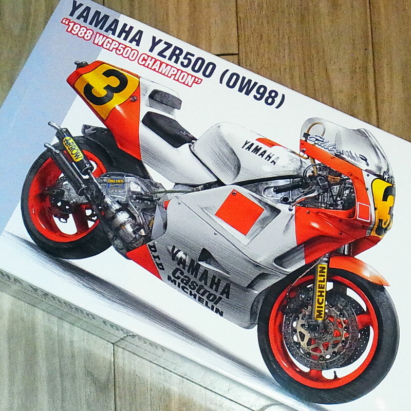 ヤマハ YZR500 (0W98) “1988 WGP500 チャンピオン”【ハセガワ 1/12】