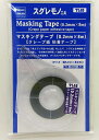 マスキングテープ(0.2mm×8m)【クレープ紙 粘着テープ ハセガワ限定 TL18】