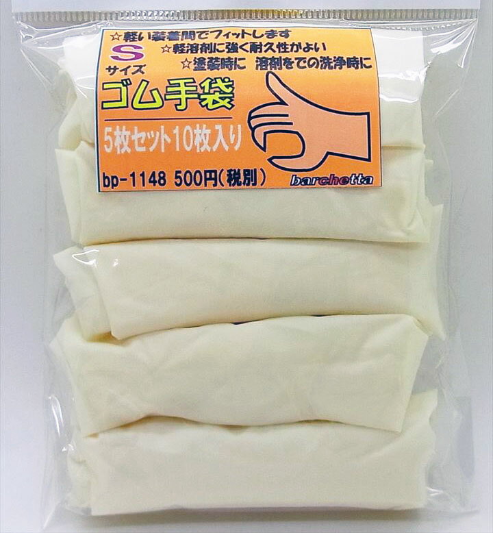 Rakuten - ゴム手袋 Sサイズ 10枚入り
