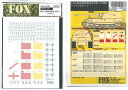 1/35 GERMAN Schwere Panzer Jager Abt. 653Rd 1 1943【FOX MODELS D035008】