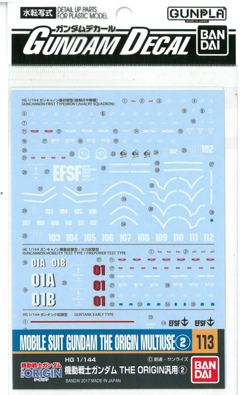 Gundam Decal - ガンダムデカール No.113 HG 1/144 THE ORIGIN汎用 2【バンダイ ガンプラ】