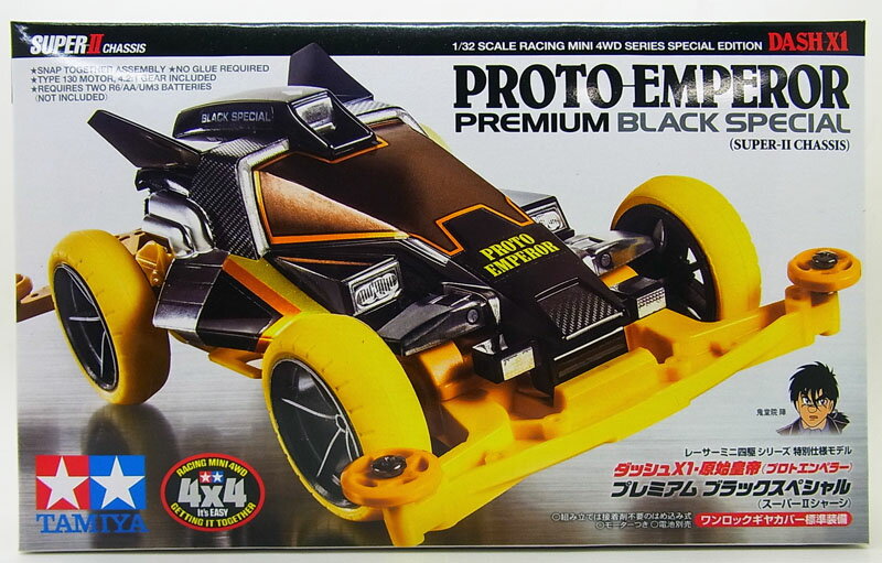 ミニ四駆 ダッシュX1・原始皇帝（プロトエンペラー）プレミアム ブラックスペシャル【タミヤ ミニ四駆特別企画 ITEM95450 本体】