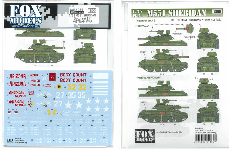 1/35 M551シェリダン 「ベトナム戦争」 DECAL SET1【FOX MODELS D035026】