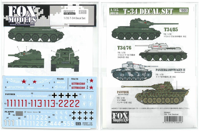 1/35 T-34 DECAL SETyFOX MODELS D035027z