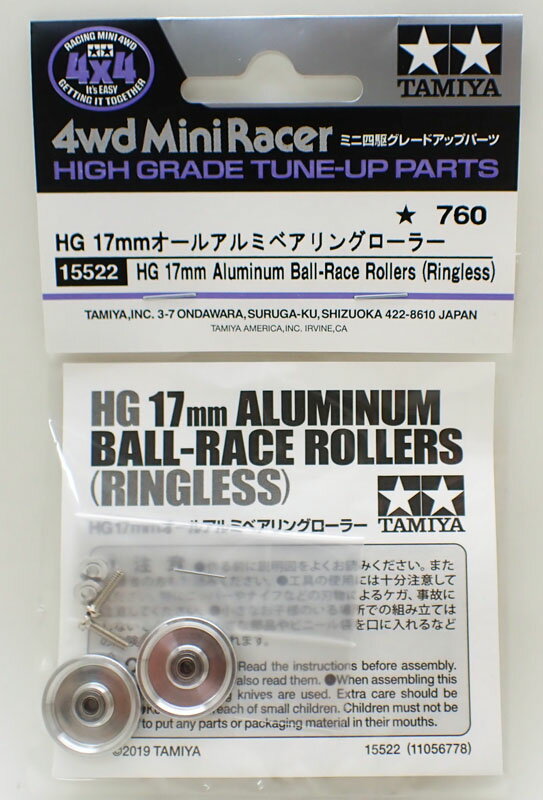 ミニ四駆 HG 17mmオールアルミベアリングローラー【タミヤ ミニ四駆グレードアップパーツ ITEM15522】のサムネイル