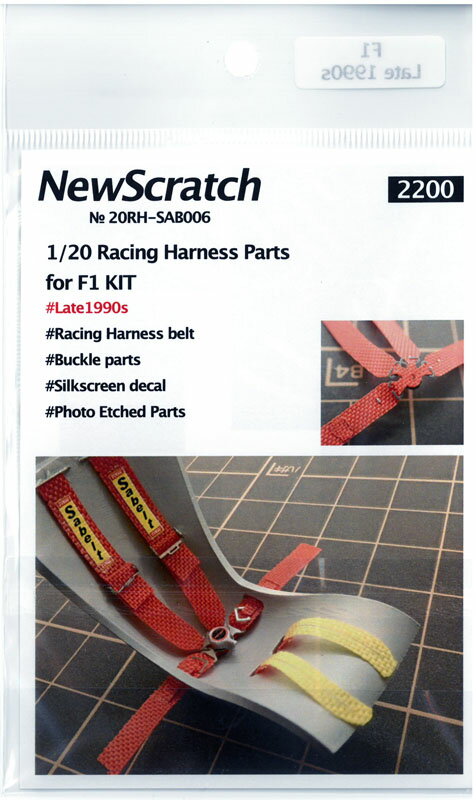 1/20 1990年代後半 F1レーシングハーネスパーツ【ニュースクラッチ 20RH-SAB006 Racing Harness Parts】