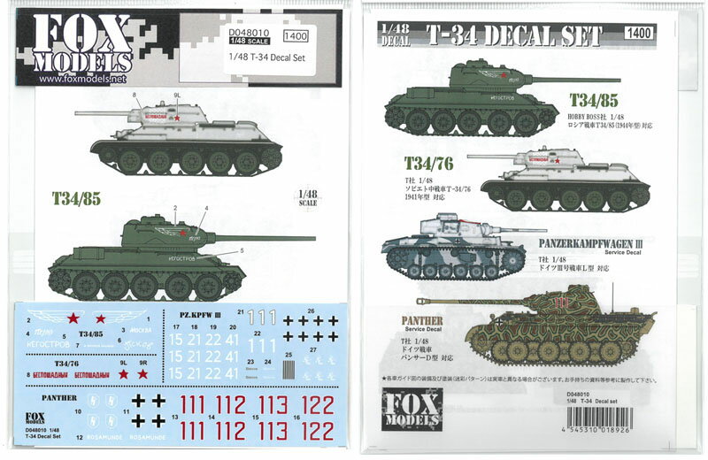 1/48 T-34 Decal Set(T1/48pT[FD^Ή)yFOX MODELS D048010z