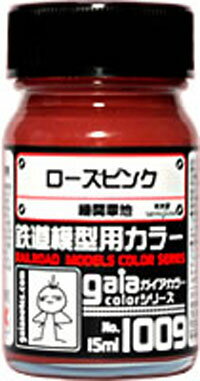 ローズピンク 15ml【ガイアノーツ 27509 鉄道模型用カラー ガイアカラー 1009】