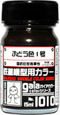 ぶどう色1号 15ml