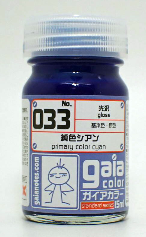 純色シアン 15ml【ガイアノーツ 33033 ガイアカラー 033】