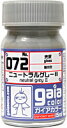 ニュートラルグレーII 15ml