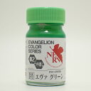 EV-02 エヴァグリーン 15ml