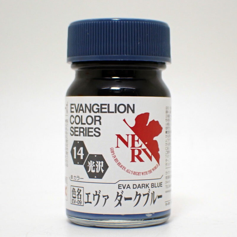 EV-14 エヴァダークブルー 15ml【ガイアノーツ エヴァンゲリオンカラーシリーズ EV-14】