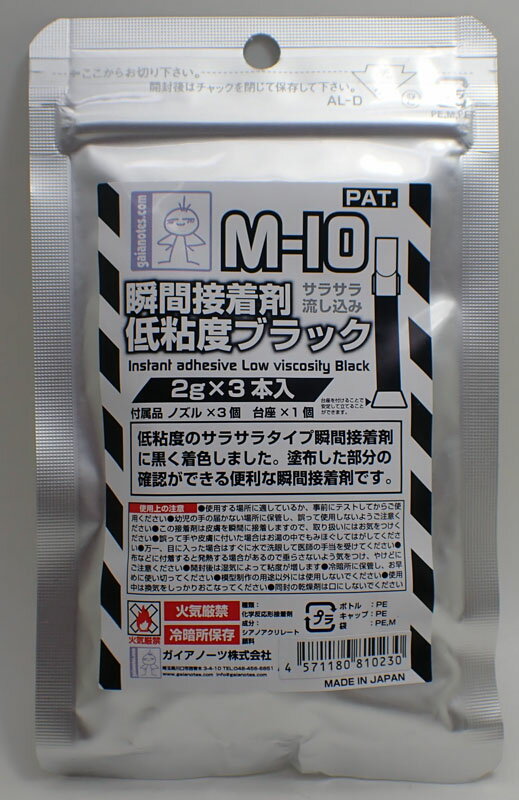 M-10 瞬間接着剤低粘度ブラック【ガイアノーツ 81023 M-10】