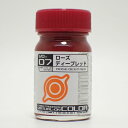 VO-07 ローズディープレッド 15ml【ガイアノーツ バーチャロンカラー VO-07】