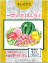 和のぬりえ 日本の果物ぬりえ【ホビージャパン】