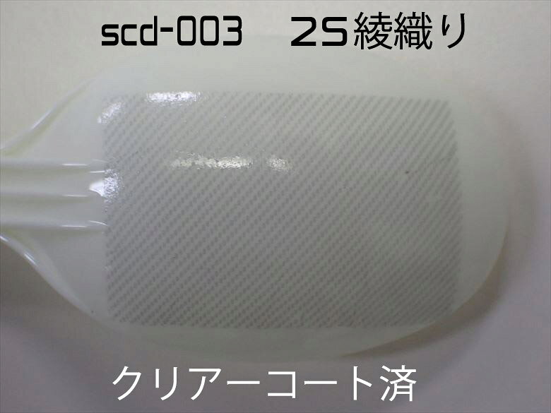スケルトンカーボンデカール 綾織り 2Sサイズ【Barchetta Skeleton Carbon Decale ...
