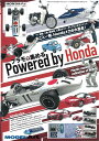 プラモで集める Powerd by Honda【モデルアート 三栄書房】