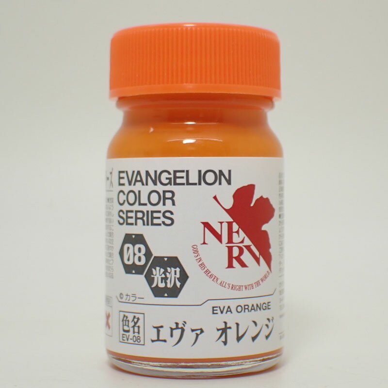 EV-08 エヴァオレンジ 15ml