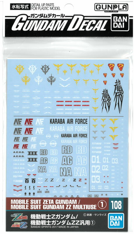 ガンダムデカール No.108 機動戦士Zガンダム・ガンダムZZ汎用1【バンダイ ガンプラ】