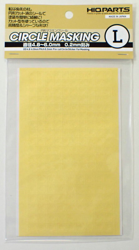 円形マスキングシールL（4.8&#12316;6.0mm）（1枚入）【ハイキューパーツ CMS-L-MSK】