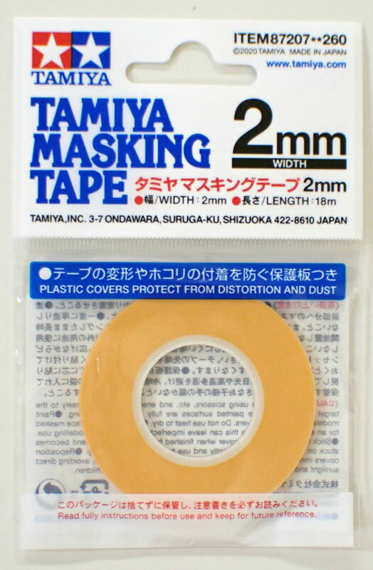 タミヤ マスキングテープ 2mm【タミ