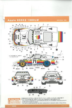 1/24 アップル 935K3 1980LM(N社「ポルシェ 935 K3 '79 ルマン ウィナー」対応)【SHUNKOデカール SHK-D423】