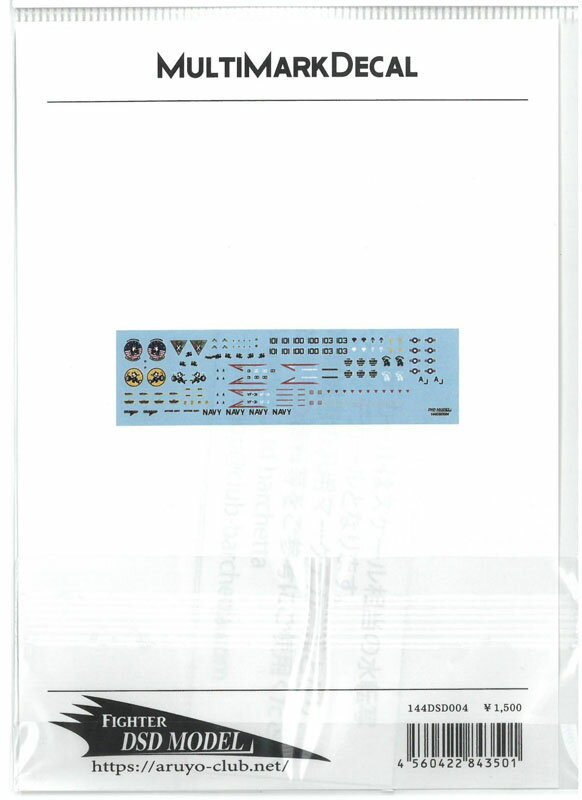 1/144 144DSD004 FIGHTER Multi Mark Decal【DSD-MODELS】