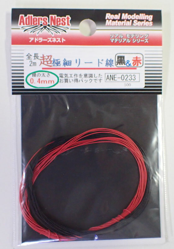 乐天商城 - 超極細リード線 0.4mm【赤＆黒】パイピングコード 各2m【アドラーズネスト ANE-0233】